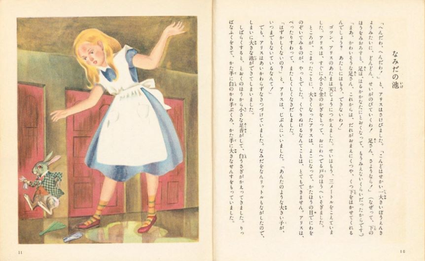 Alice No País Das Maravilhas em japonês
