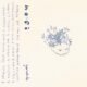 Ouvimos: Guandu, "No-fi"