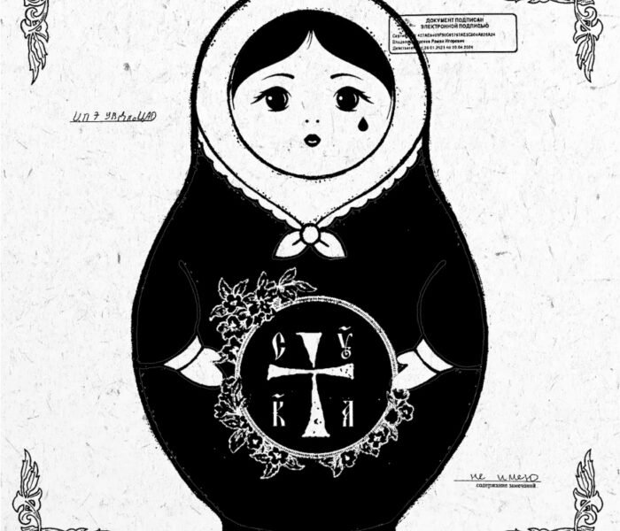 Resenha: Pussy Riot – “CYKA”